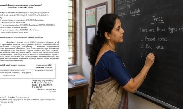 പാഠപുസ്‌തക വിതരണത്തിൽ വീഴ്‌ച വരുത്തി; ആറാം ക്ലാസ് വിദ്യാർഥിനിയുടെ പരാതിക്ക് പിന്നാലെ അധ്യാപികയ്ക്ക് സ്ഥലംമാറ്റം