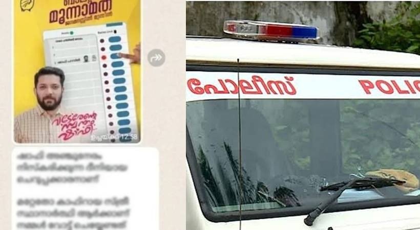 കാഫിര്‍ സ്‌ക്രീന്‍ ഷോട്ട് വിവാദം; അന്വേഷണത്തിന് രൂപീകരിച്ച എസ്‌ഐടിയുടെ ആദ്യയോഗം നാളെ